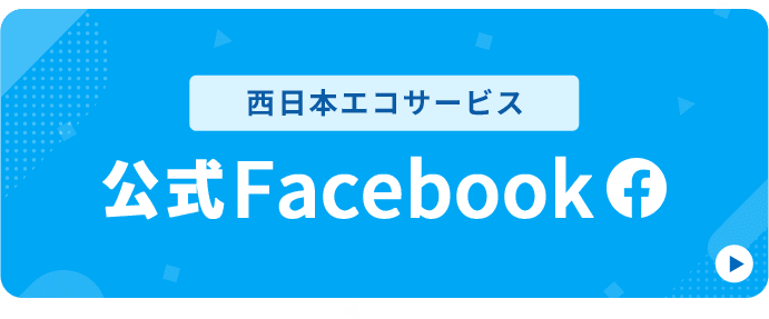 イオンタウン湖南店 光熱費相談会開催中!