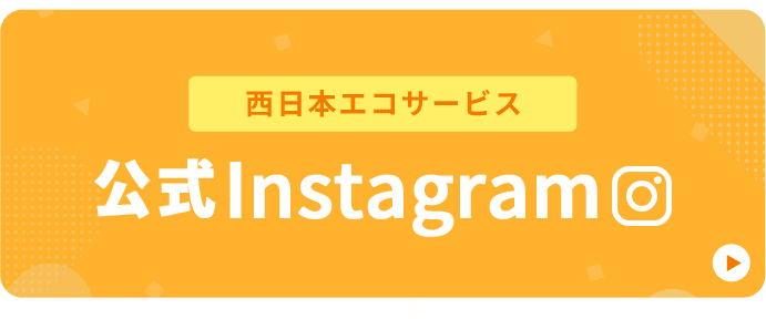 イオンタウン湖南店 光熱費相談会開催中!